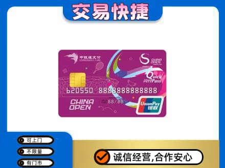 唐山高价回收中银通支付卡