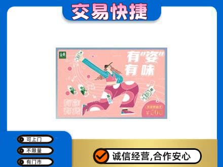 唐山高价回收伊利购物卡