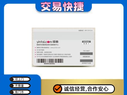 唐山上门回收银泰购物卡