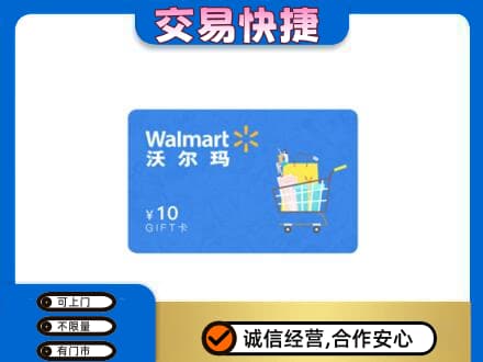 唐山上门回收沃尔玛卡