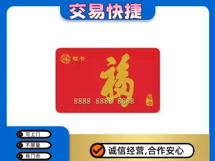 唐山回收购物卡过程