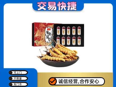 唐山回收冬虫夏草