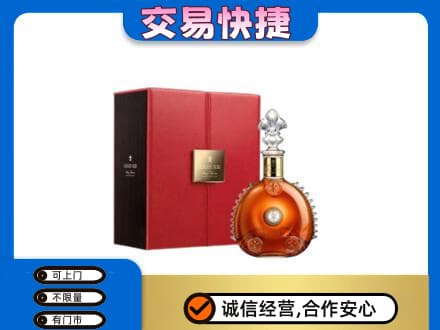 唐山回收路易十三