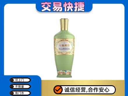 唐山回收竹叶青