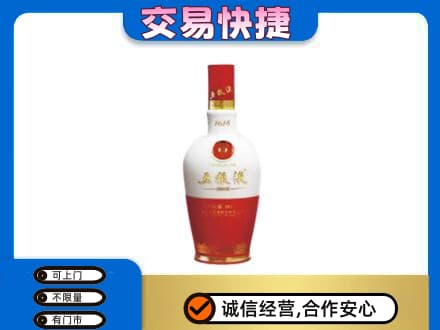 唐山回收五粮液1618