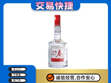 唐山回收五粮春