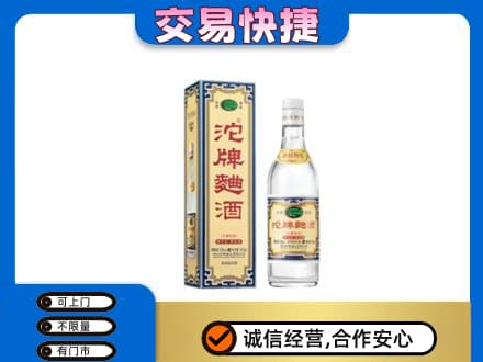 唐山回收沱牌曲酒
