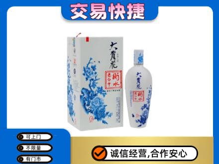 唐山回收老白干大青花
