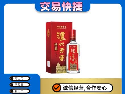 唐山回收泸州老窖l