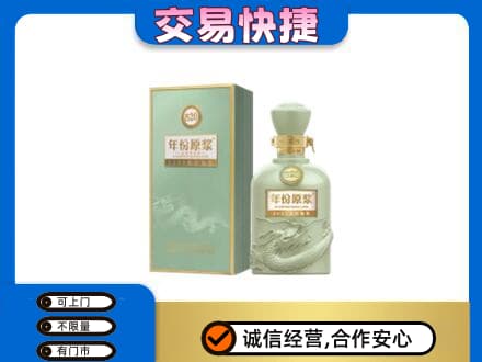 唐山回收古井贡