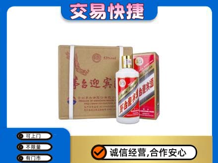 唐山回收茅台迎宾酒