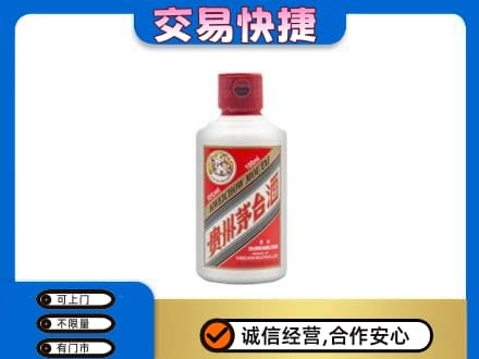 唐山茅台回收小可爱.jpg