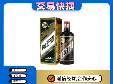 唐山回收茅台王子酒