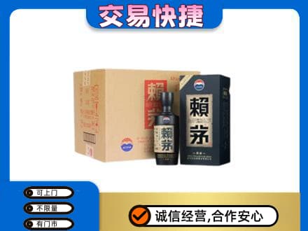 唐山茅台回收赖茅.jpg
