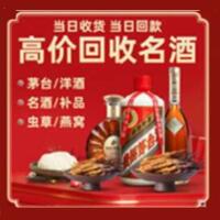 唐山远登烟酒商行